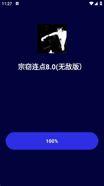 8.0app°(8.0޵а)