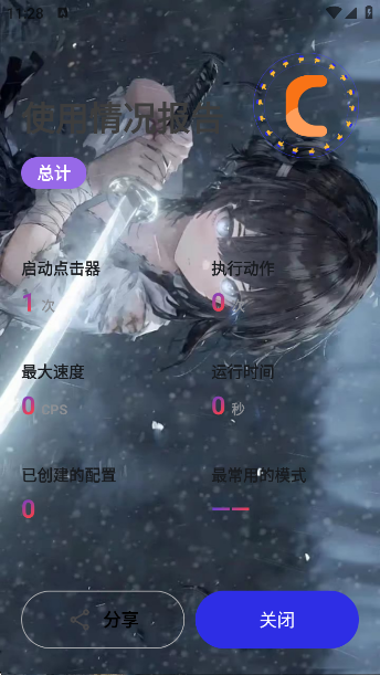 8.0app°(8.0޵а)