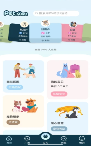 petmeetֻ