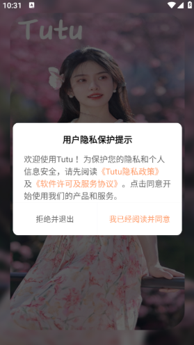 TutuС˵app