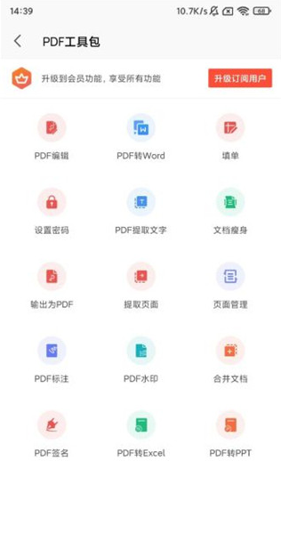 WPS officeʰapp