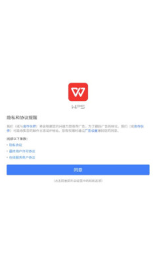 WPS officeʰapp