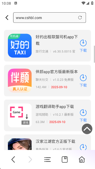 伫app