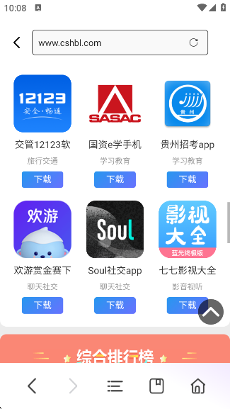 伫app