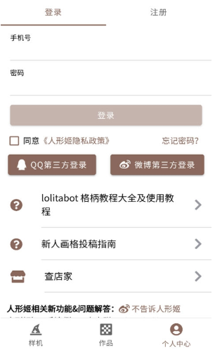 μLolitaapp