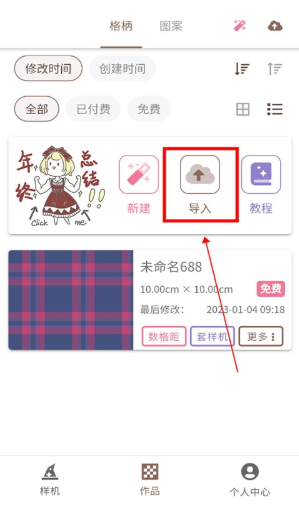 μLolitaapp