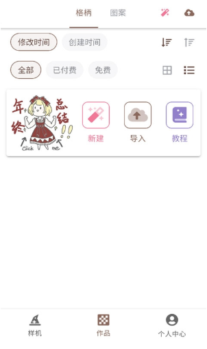 μLolitaapp