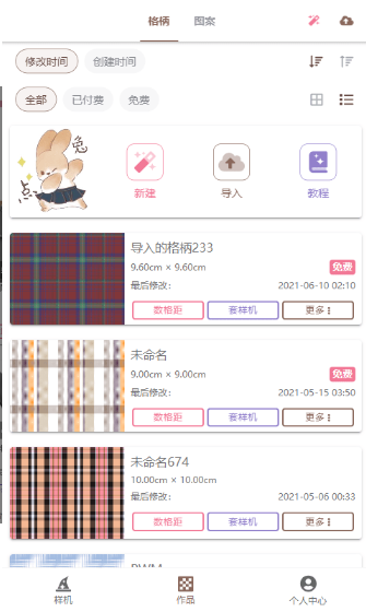 μLolitaapp