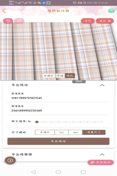 μLolitaapp
