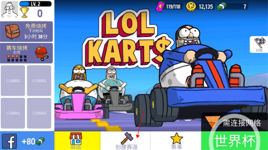 ֮ҿٷ(LoL Karts)