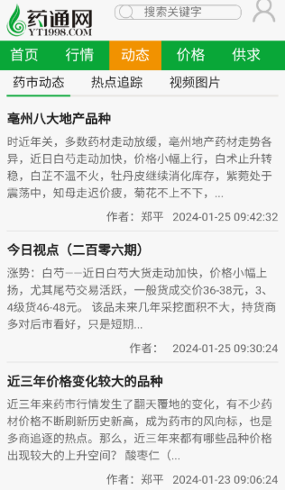 ҩͨapp׿