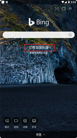 Ӧbingʰ(Bing)