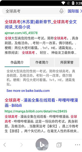 Ӧbingʰ(Bing)