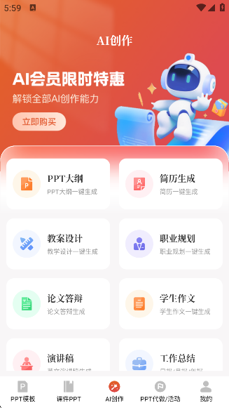 ƷPPTapp