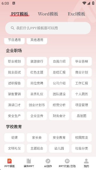 ƷPPTapp