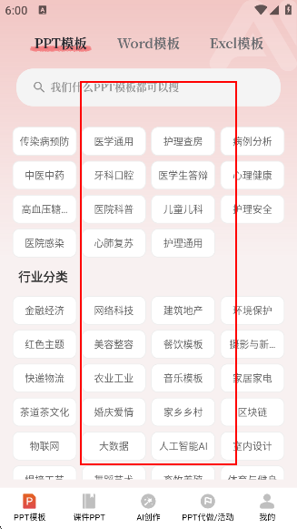ƷPPTapp