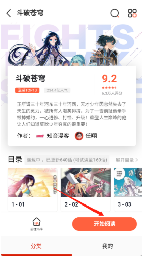 KUKUapp