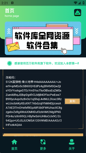 ޸ǹapp