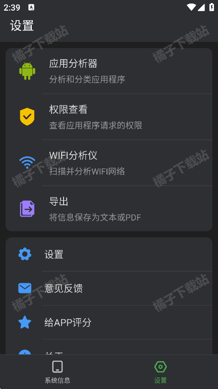 ֻϢ豸app°