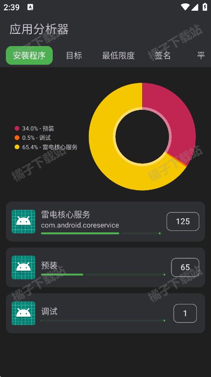 ֻϢ豸app°
