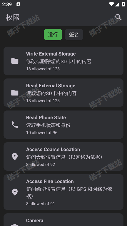 ֻϢ豸app°