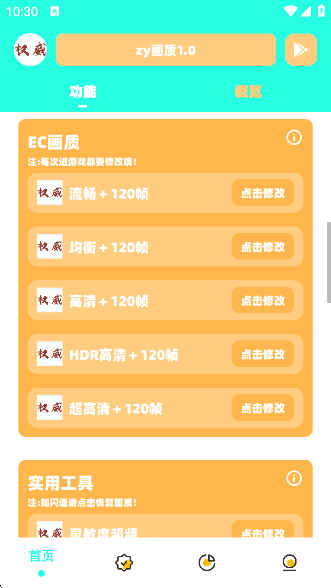 zyapp(zy1.0)