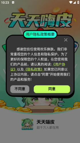 Ƥapp