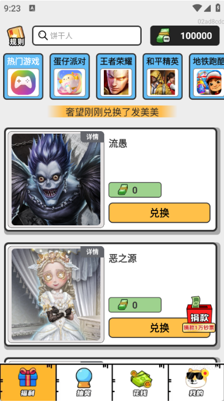 Ƥapp