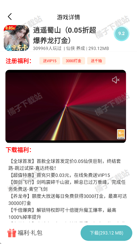 ۶ԲappٷѰ