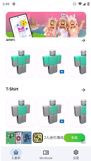 Skinzy޲˼Ƥapp