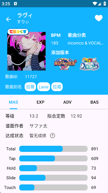Maimai DataȰٿapp