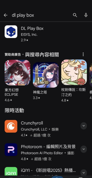 DL Play Boxapp°