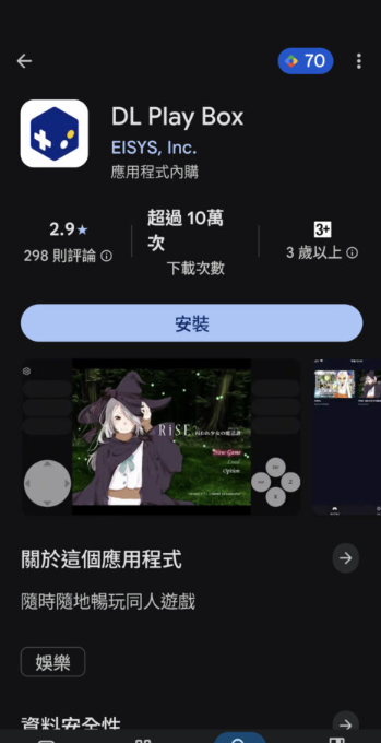 DL Play Boxapp°