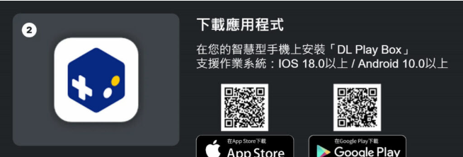 DL Play Boxapp°