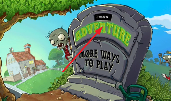ֲսʬΰ°(PvZ Chinese Myth)