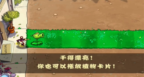 ֲսʬΰ°(PvZ Chinese Myth)