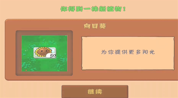 ֲսʬΰ°(PvZ Chinese Myth)