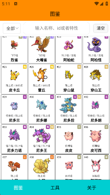 Pokemmoͼapp°