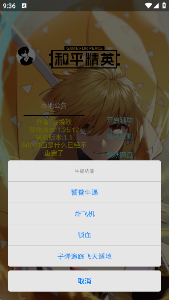 Proapp