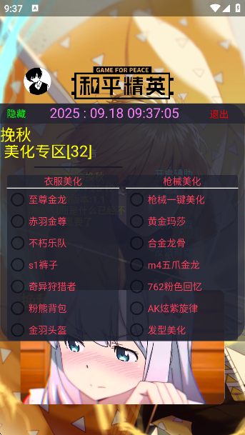 Proapp