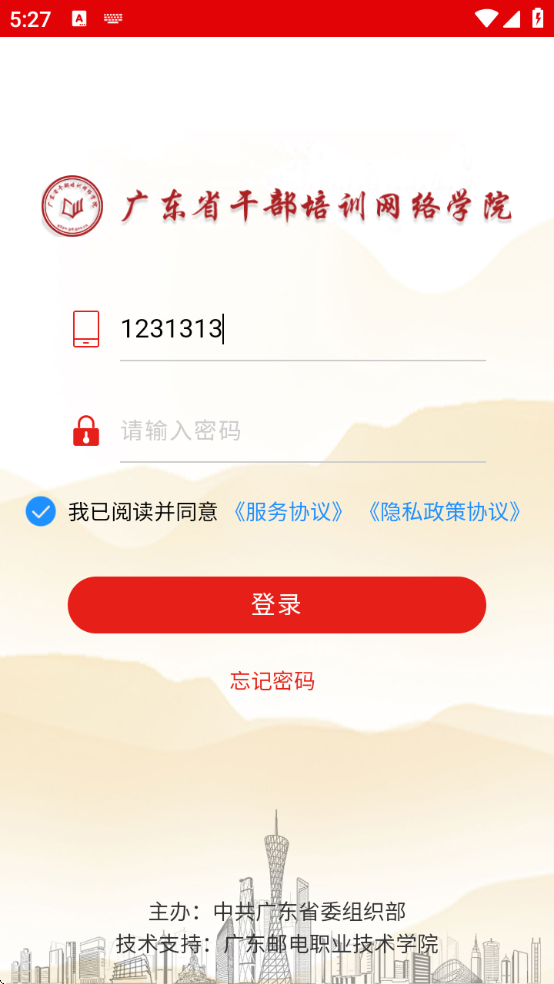 㶫ʡɲѵѧԺ(㶫Ժ)