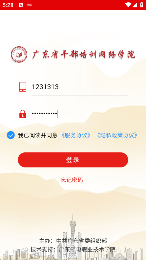 㶫ʡɲѵѧԺ(㶫Ժ)