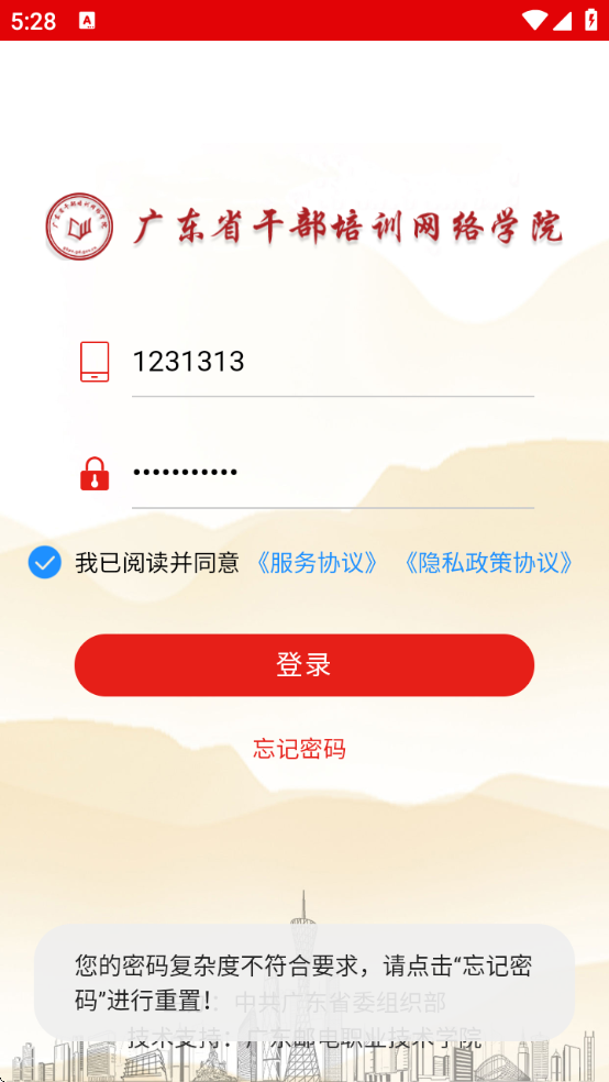 㶫ʡɲѵѧԺ(㶫Ժ)