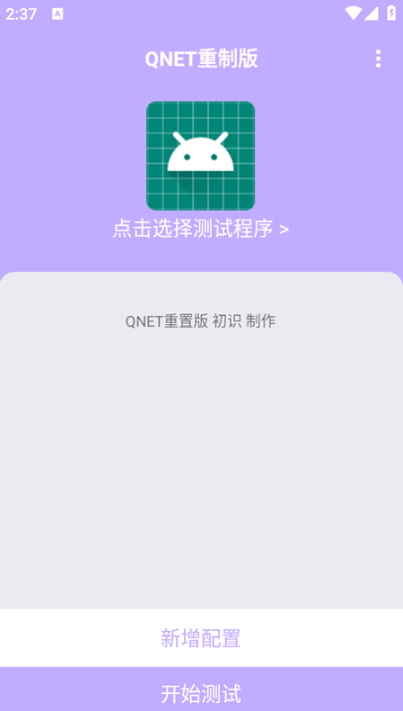 QNETɫ汾appٷ