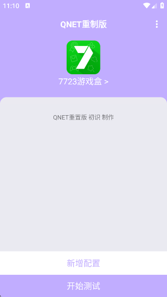 QNETɫ汾appٷ