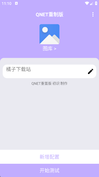 QNETɫ汾appٷ