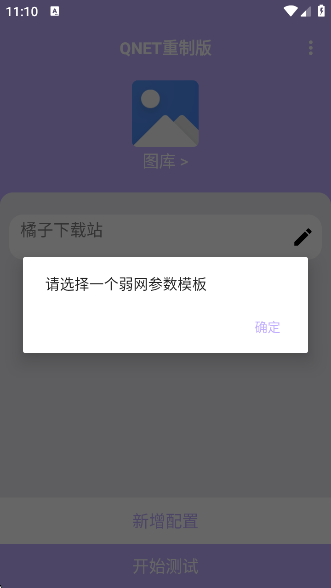 QNETɫ汾appٷ