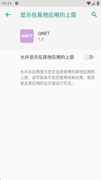 QNETɫ汾appٷ