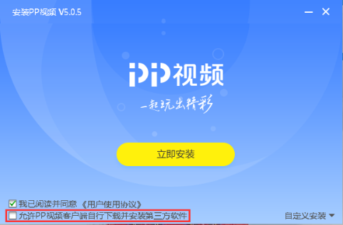 PPTVapp(PPƵ)