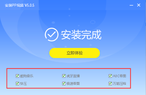 PPTVapp(PPƵ)